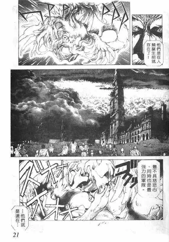 暗黑破坏神第15卷