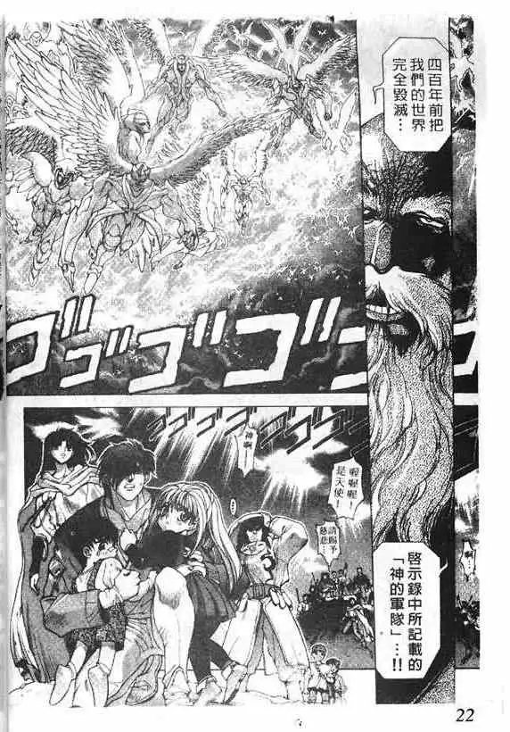 暗黑破坏神第15卷