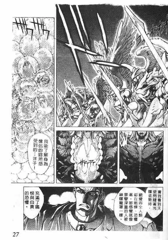 暗黑破坏神第15卷