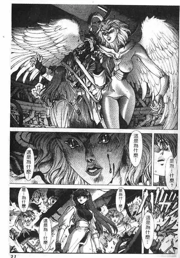 暗黑破坏神第15卷