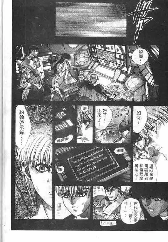 暗黑破坏神第15卷