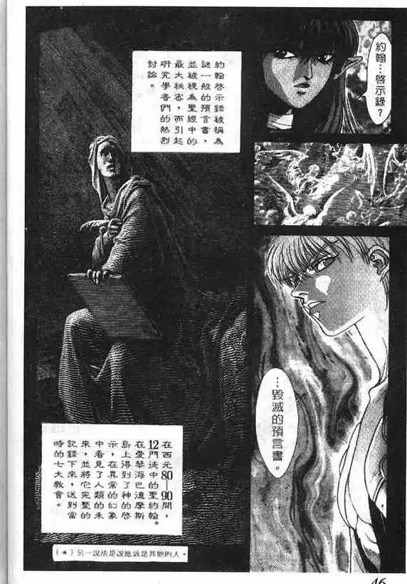 暗黑破坏神第15卷