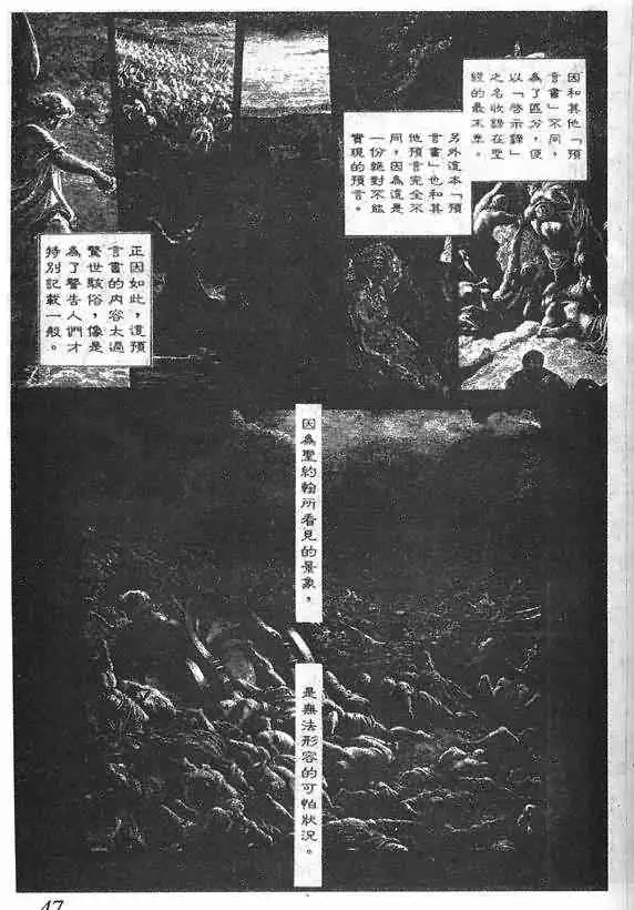 暗黑破坏神第15卷