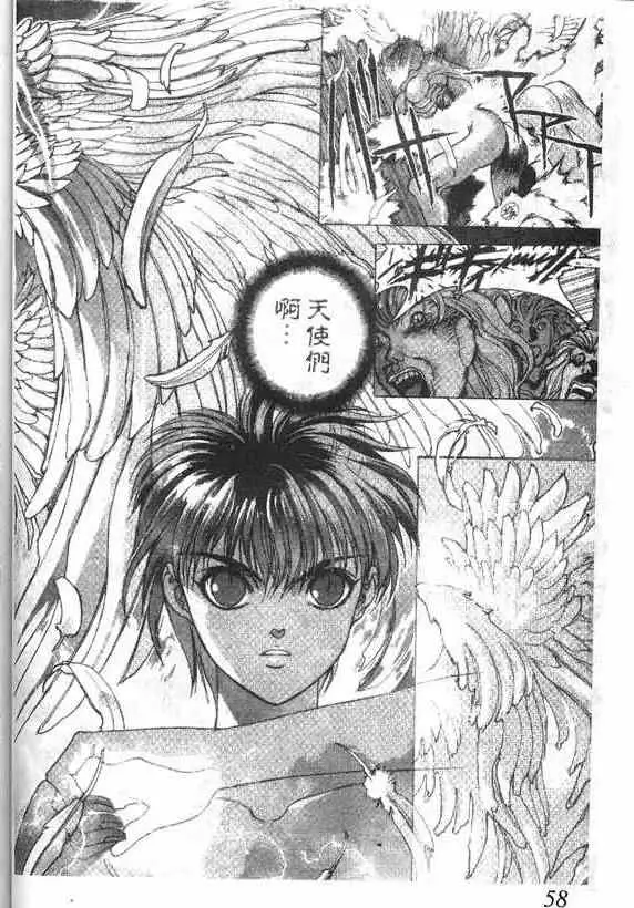 暗黑破坏神第15卷