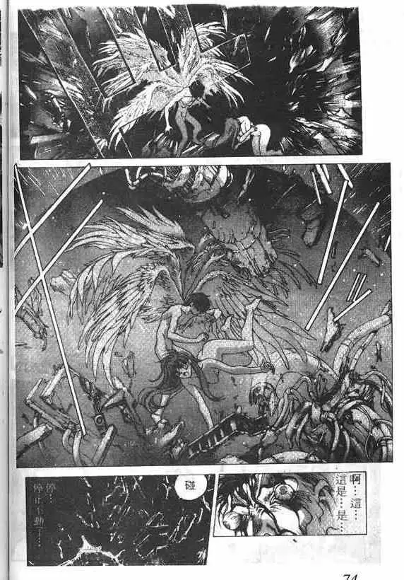 暗黑破坏神第15卷