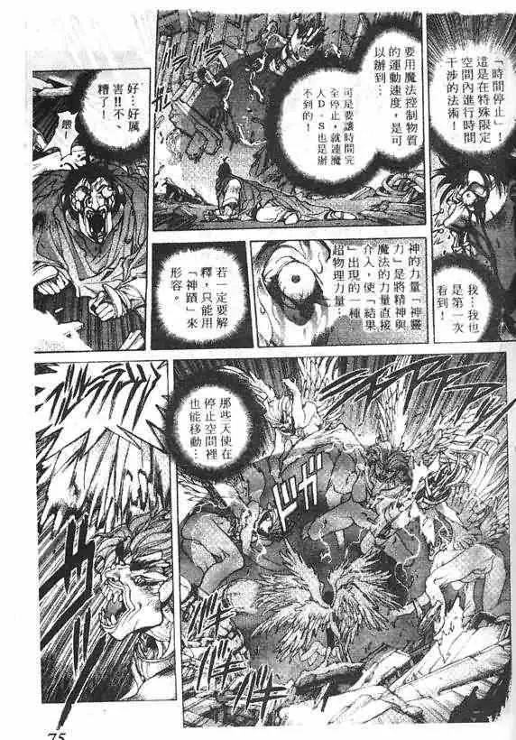 暗黑破坏神第15卷