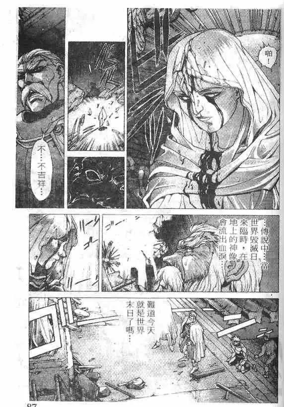 暗黑破坏神第15卷