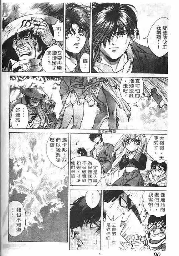 暗黑破坏神第15卷