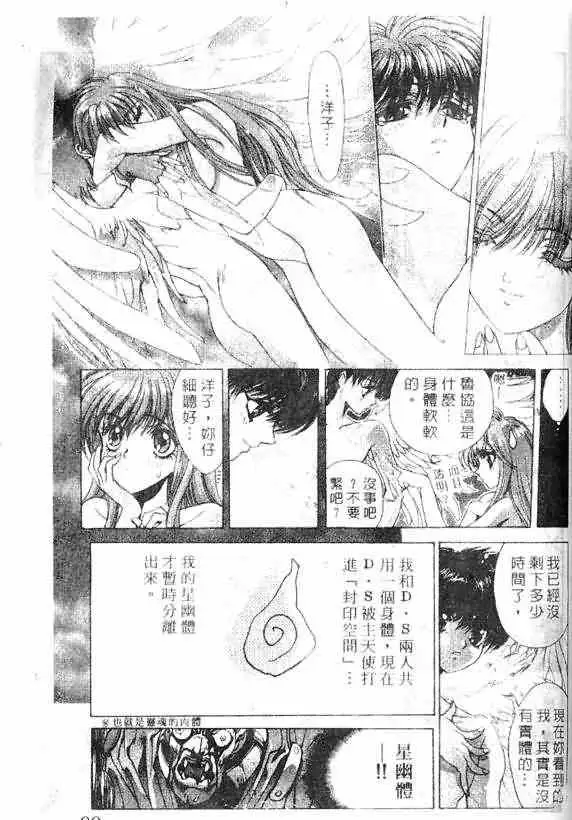 暗黑破坏神第15卷