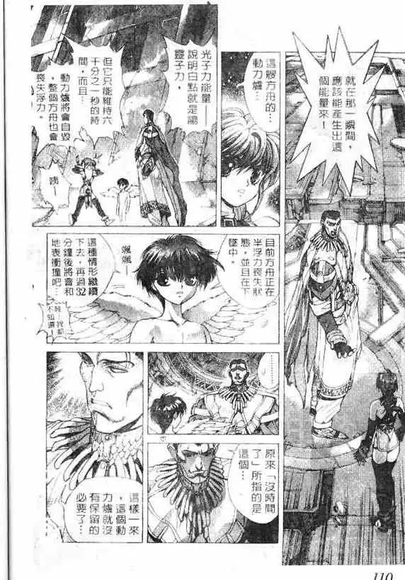 暗黑破坏神第15卷