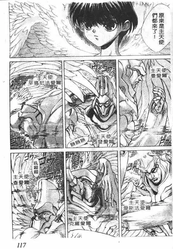 暗黑破坏神第15卷