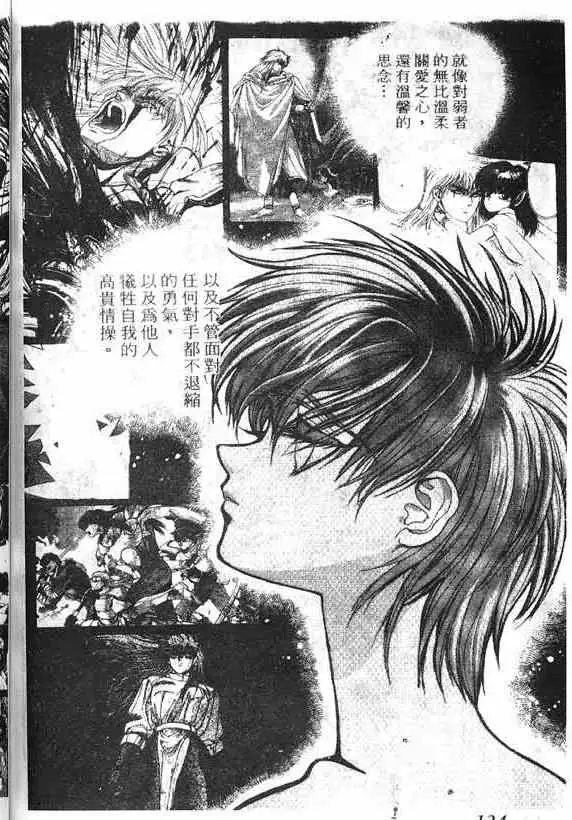 暗黑破坏神第15卷