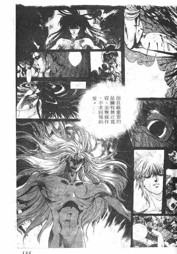 暗黑破坏神第15卷