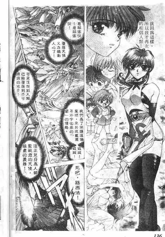 暗黑破坏神第15卷