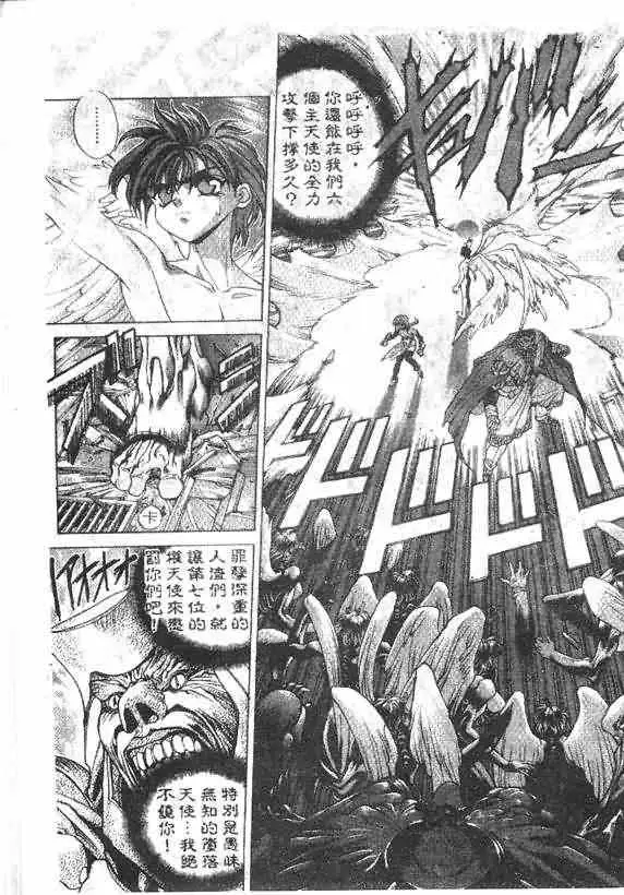 暗黑破坏神第15卷