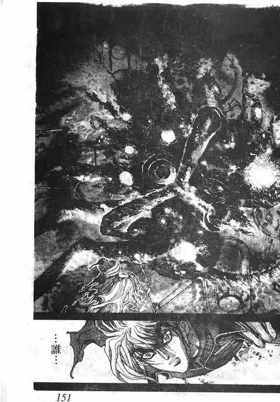 暗黑破坏神第15卷