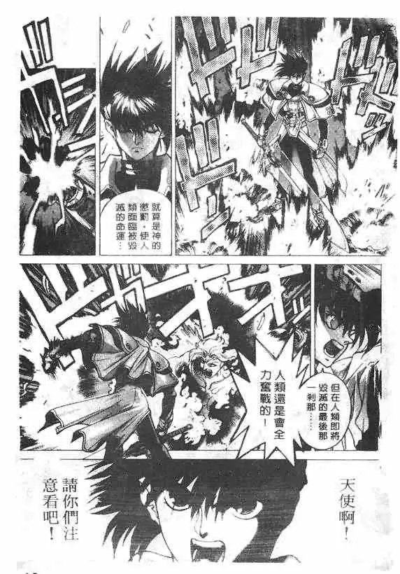 暗黑破坏神第16卷