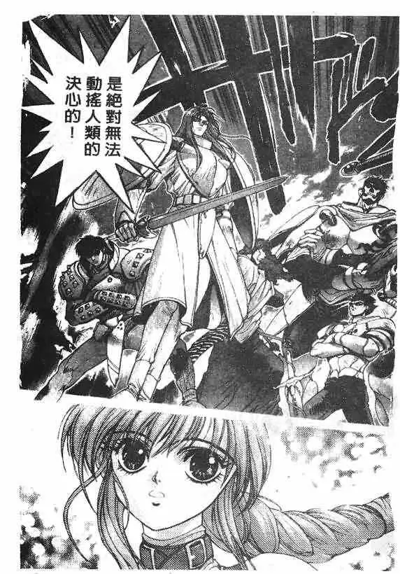 暗黑破坏神第16卷