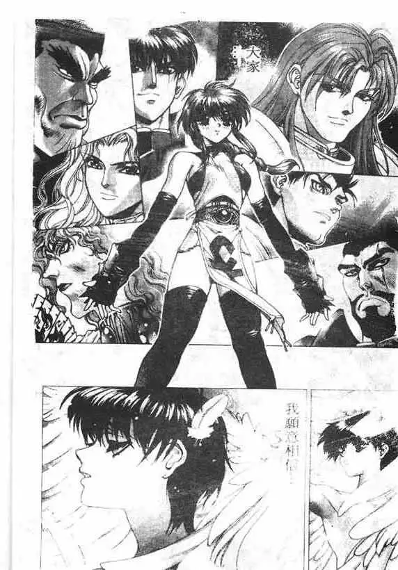 暗黑破坏神第16卷