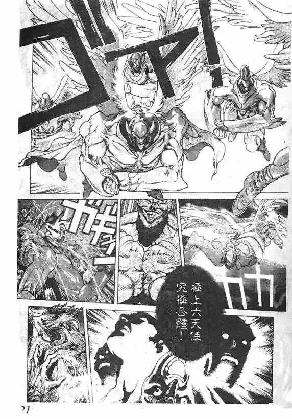 暗黑破坏神第16卷