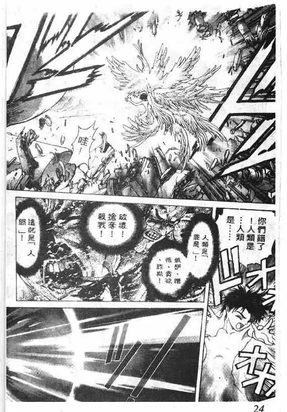 暗黑破坏神第16卷