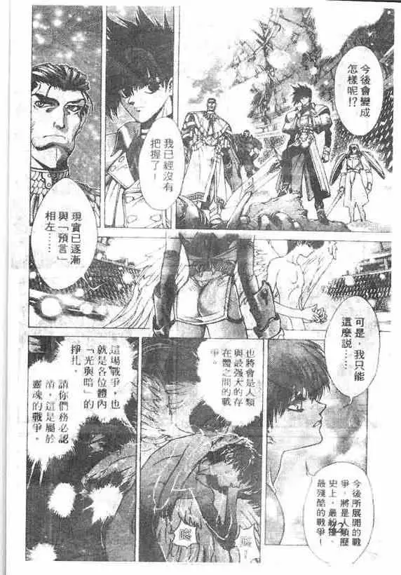 暗黑破坏神第16卷