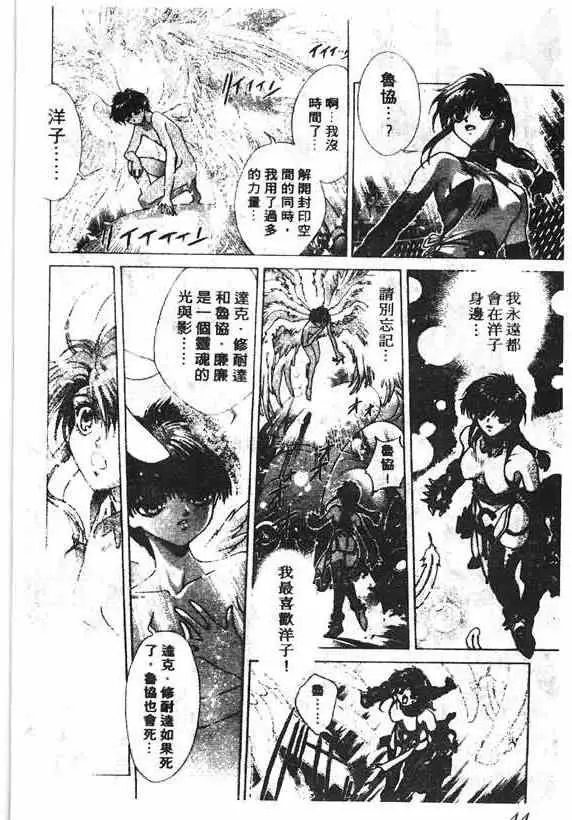 暗黑破坏神第16卷