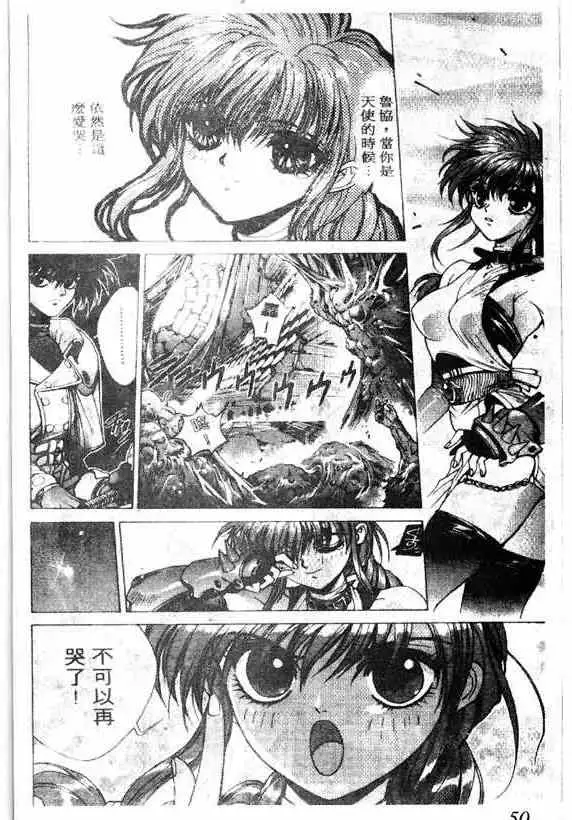 暗黑破坏神第16卷