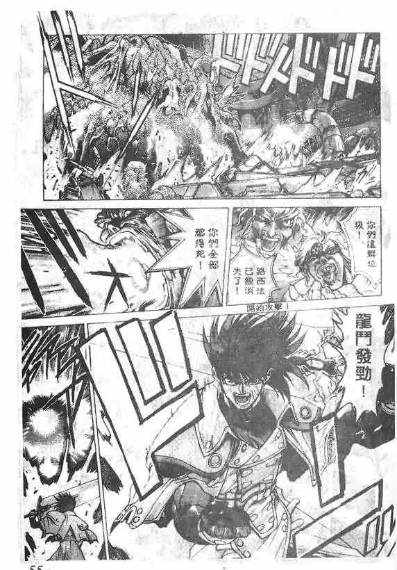 暗黑破坏神第16卷