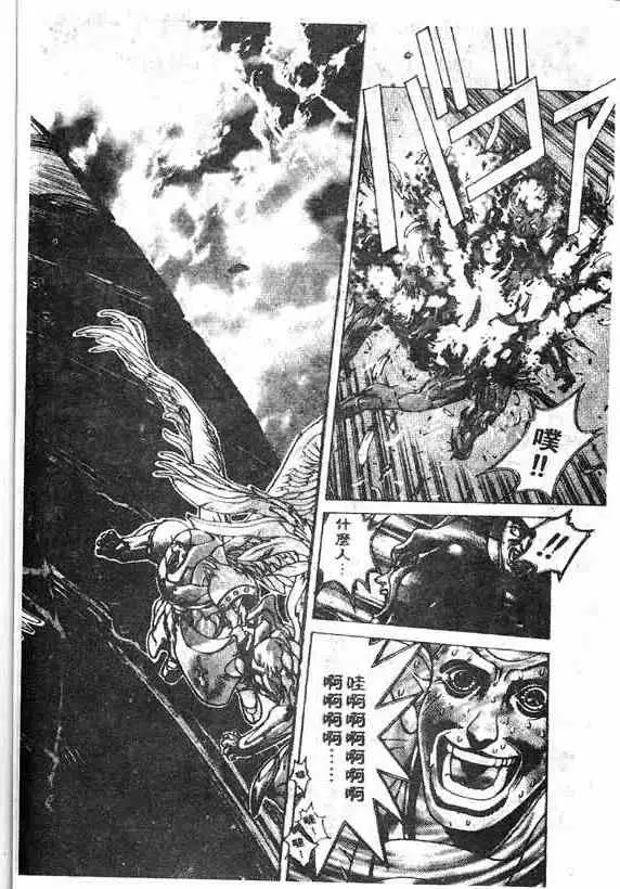 暗黑破坏神第16卷