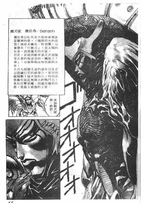 暗黑破坏神第16卷