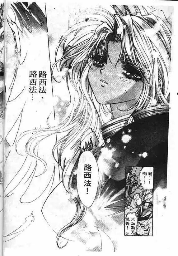 暗黑破坏神第16卷