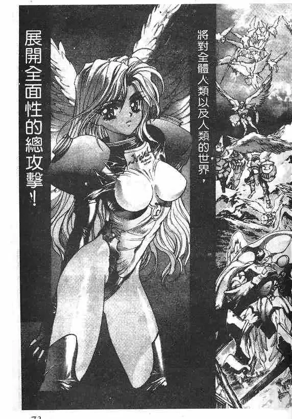 暗黑破坏神第16卷