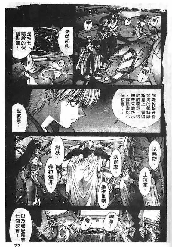 暗黑破坏神第16卷