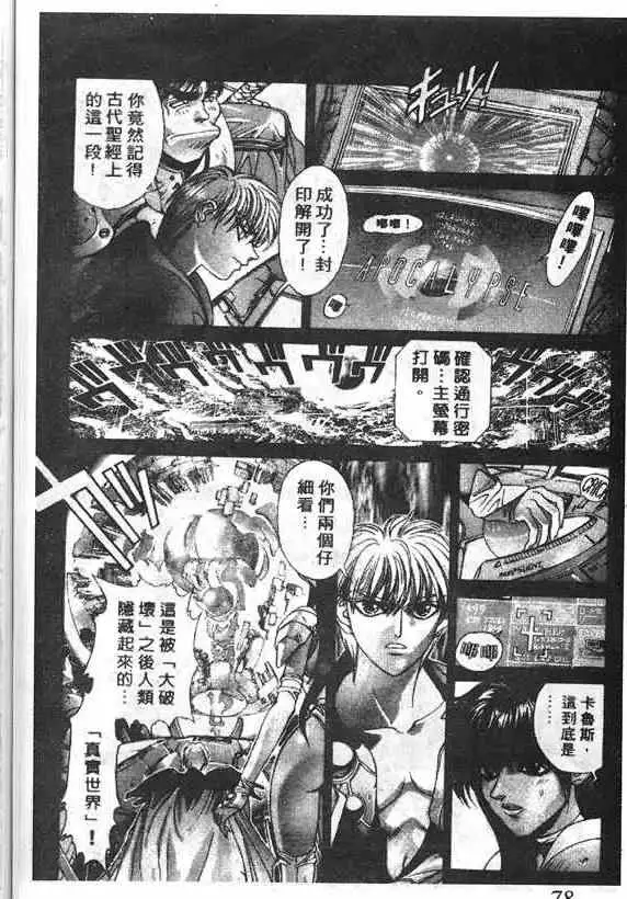 暗黑破坏神第16卷