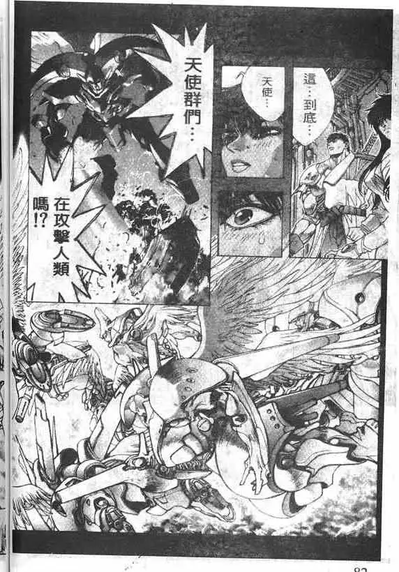 暗黑破坏神第16卷