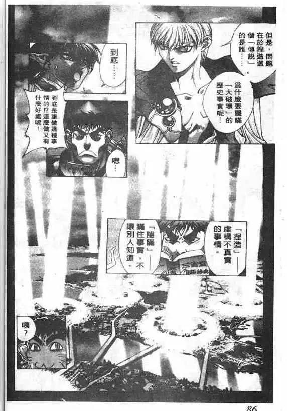 暗黑破坏神第16卷