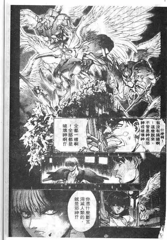 暗黑破坏神第16卷