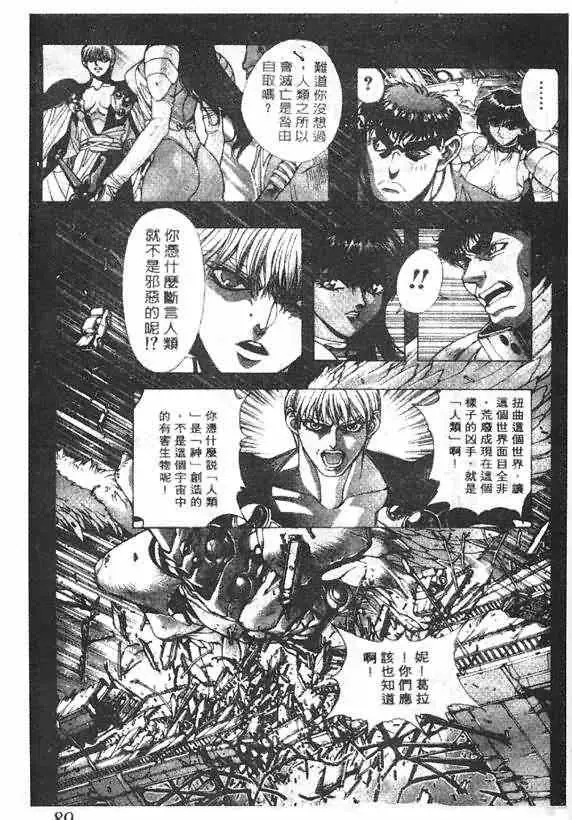 暗黑破坏神第16卷