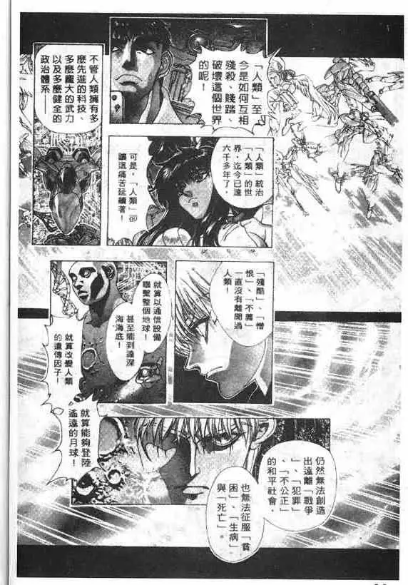 暗黑破坏神第16卷