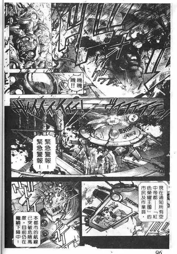 暗黑破坏神第16卷