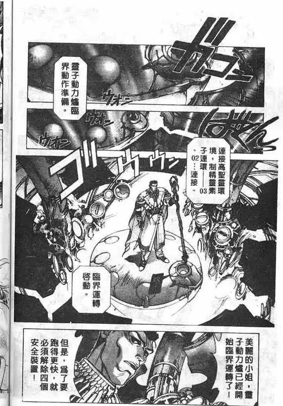 暗黑破坏神第16卷