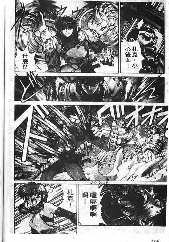 暗黑破坏神第16卷