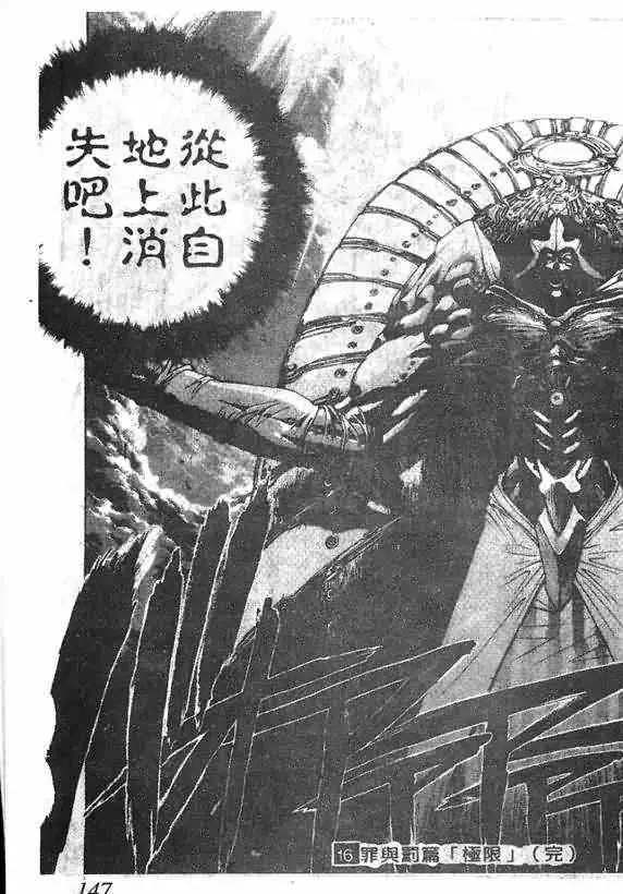 暗黑破坏神第16卷