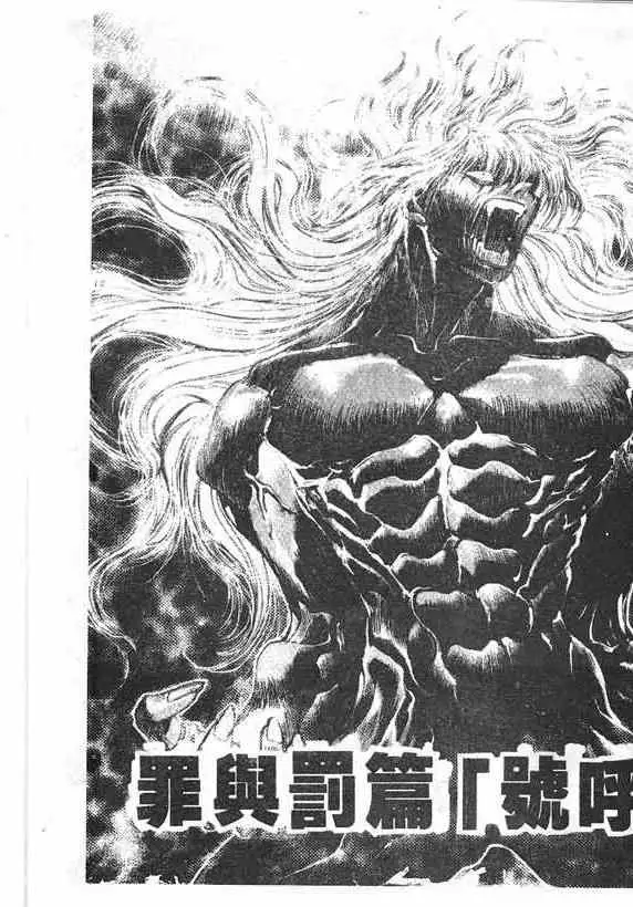 暗黑破坏神第17卷