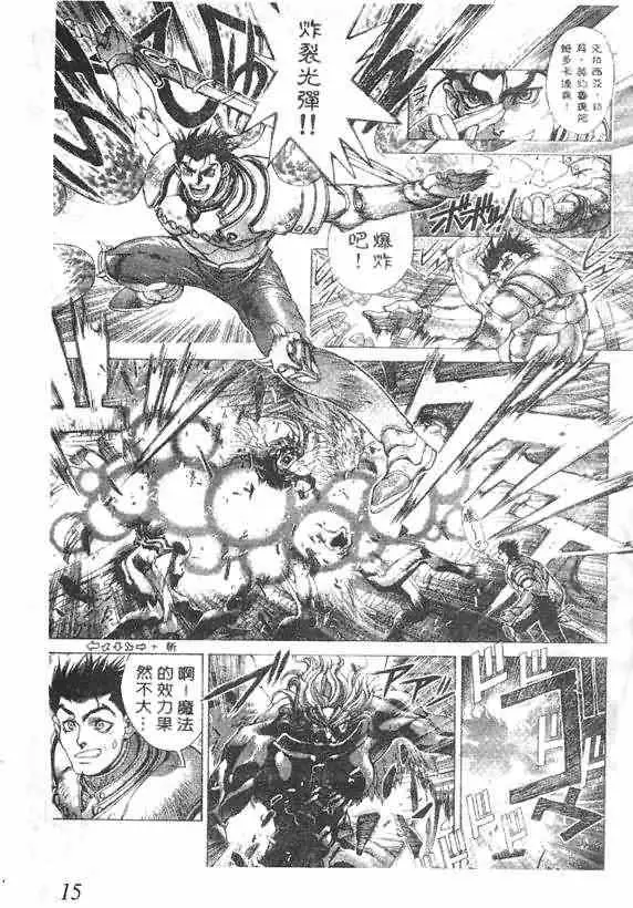 暗黑破坏神第17卷