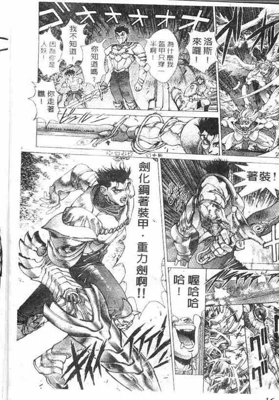 暗黑破坏神第17卷