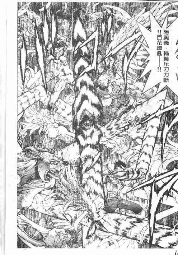 暗黑破坏神第17卷