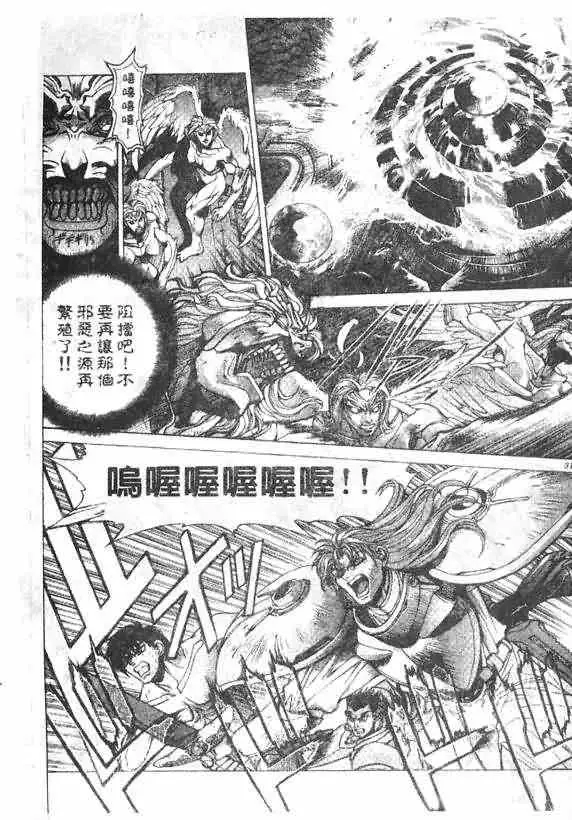 暗黑破坏神第17卷