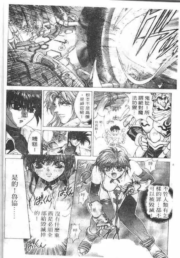 暗黑破坏神第17卷